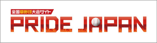 全国草野球大会プライドジャパン